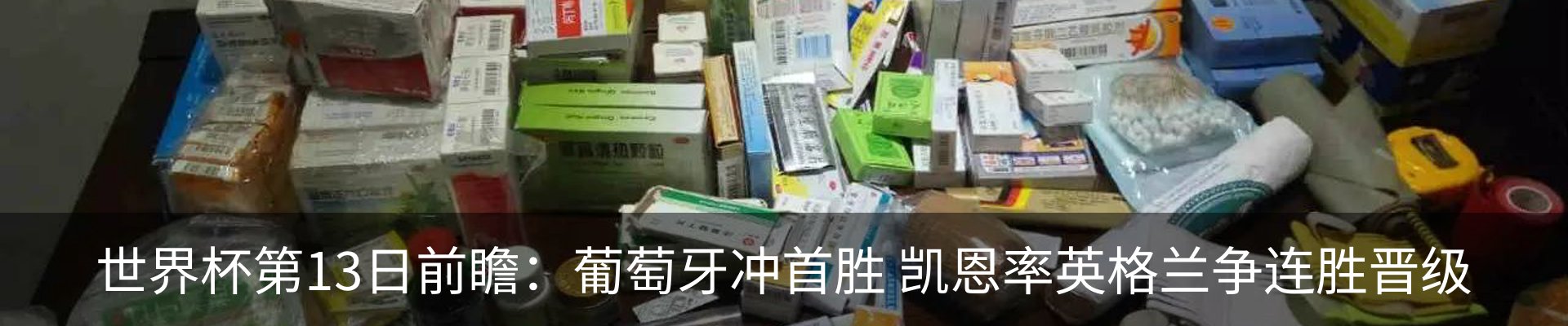 最新动态