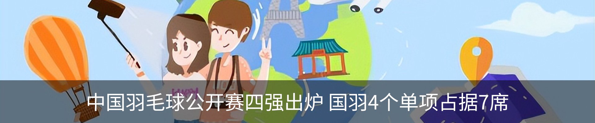 最新动态