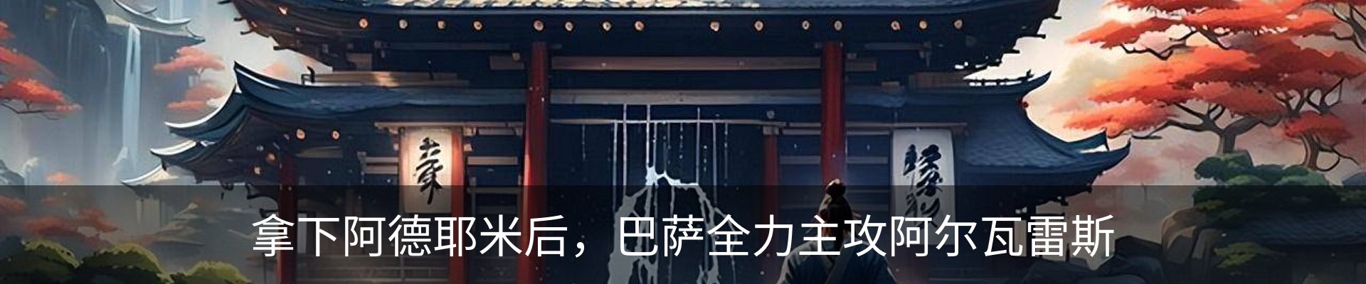 最新动态