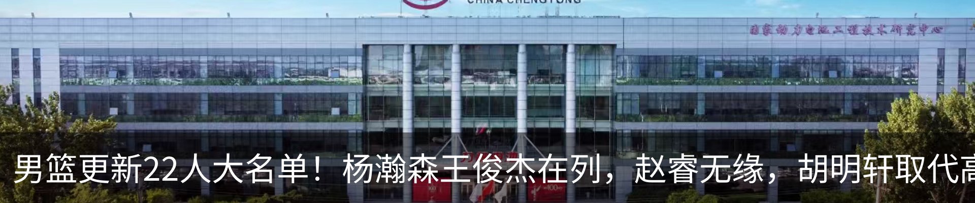 最新动态