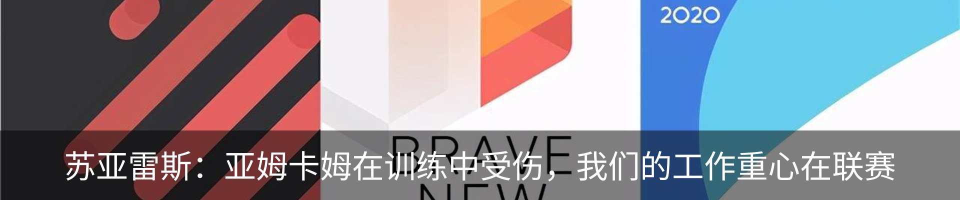 最新动态