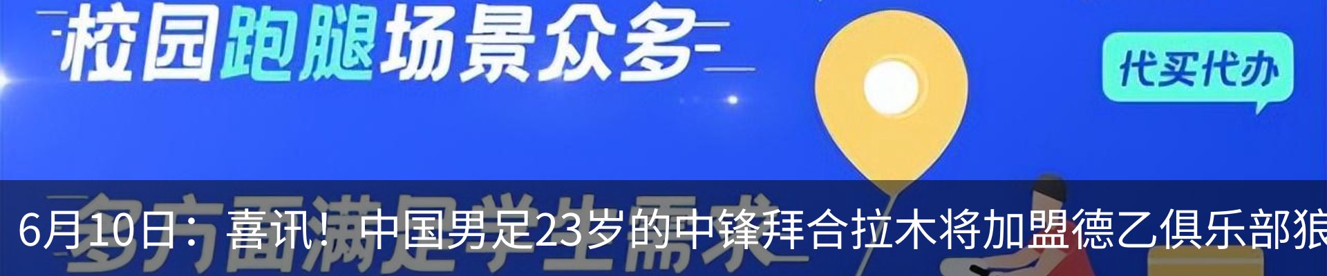 最新动态