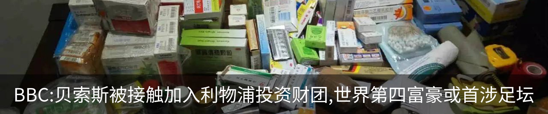 最新动态